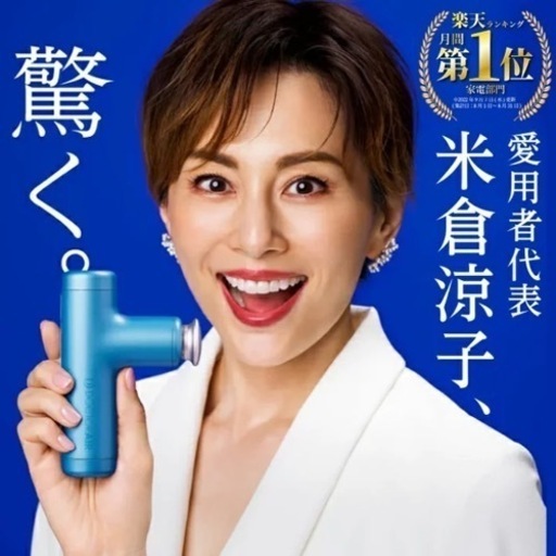 エクサガンハイパー　マッサージガン