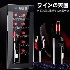 【受け付け終了】ワインセラー