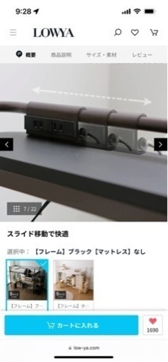 ロフトベッド