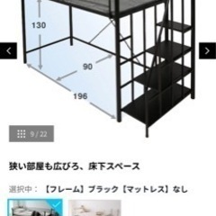 ロフトベッド