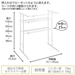 押入れハンガーラックの画像