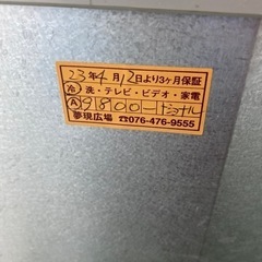 ナショナル冷蔵庫の画像