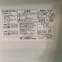 ナショナル冷蔵庫の画像