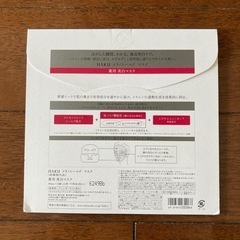HAKU 新品未使用の画像