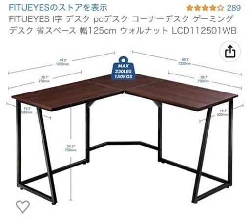 PCモニター　高級デスクチェア　L字デスクセット
