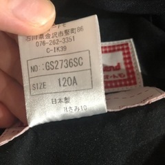 オートモ　スカートの画像