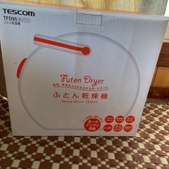 テスコム　ふとん乾燥機　TFD95