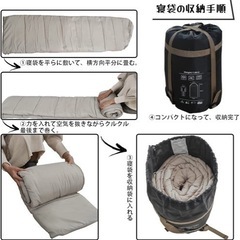 決まりました！シュラフの画像