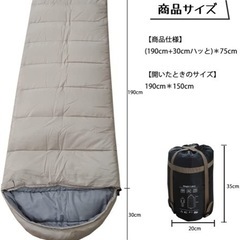 決まりました！シュラフの画像