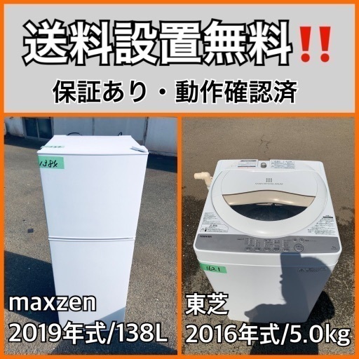 超高年式✨送料設置無料❗️家電2点セット 洗濯機・冷蔵庫 92