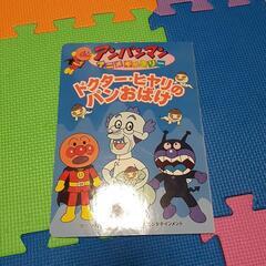 アンパンマン絵本3冊