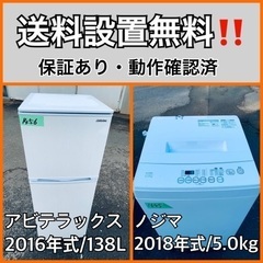  超高年式✨送料設置無料❗️家電2点セット 洗濯機・冷蔵庫 93