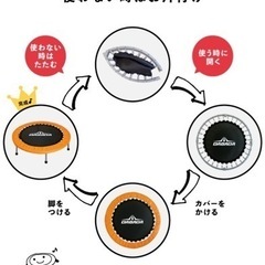 トランポリン⭐︎美品の画像