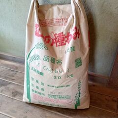 種籾　てんこもり　登録品種　１５kg