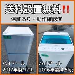 送料設置無料❗️業界最安値✨家電2点セット 洗濯機・冷蔵庫98