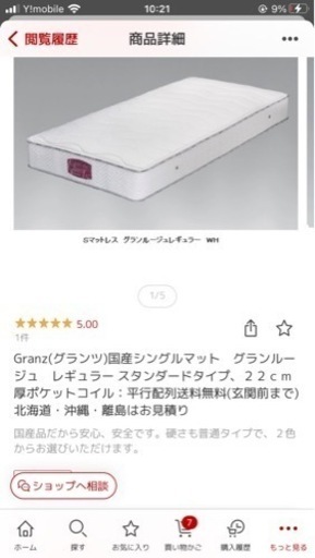 シングルベッド（メーカー品）