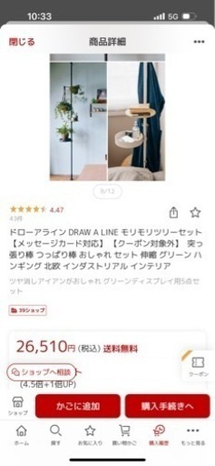 ドローアライン　5点セット