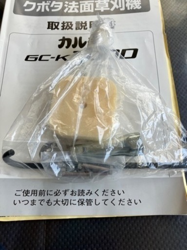 お買い得品‼️クボタ法面草刈機カルモ GC-K300D