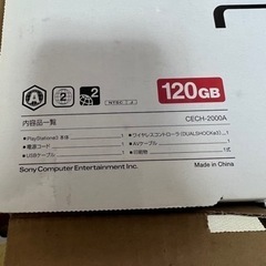 【箱あり&ソフト10本付き】プレステ3 PlayStation3 PS3の画像