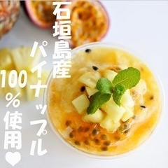 パイナップル料理専門店 パイナップルカフェでアルバイト♪