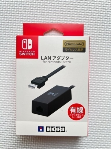 Switch LANアダプター【新品、未使用】