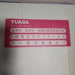 ホットカーペット 4畳