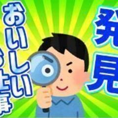 時給1500円なのに簡単業務！カーコーティングのお仕事♪