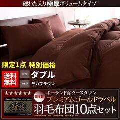 羽毛布団 家具の中古が安い!激安で譲ります・無料であげます(25 羽毛布団 家具の中古が安い!激安で譲ります・無料であげます(25