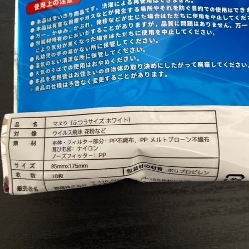 不織布マスク　白　10枚5セット　30セット　1500枚　ホワイト　95mm✖️175mm