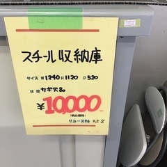 ●販売終了●スチール収納庫　鍵欠品　キャビネット　中古品の画像
