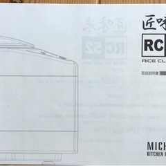 卓上精米機 匠味米の画像
