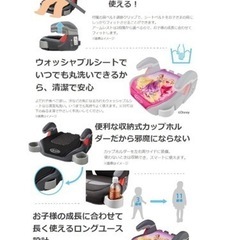 ジュニアシート  チャイルドシート グレコ GRACO プリンセスディズニーの画像