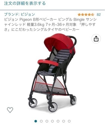 ピジョン　3.6kg B型ベビーカー　軽い　美品　