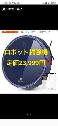 新品未使用　ロボット掃除機　ルンバ