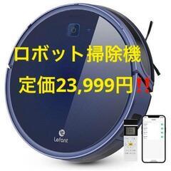 新品未使用　ロボット掃除機　ルンバ