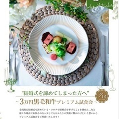 限定5組にスペシャルメニュープレゼント