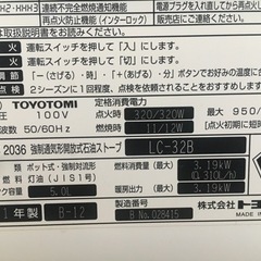 ファンヒーター(TOYOTOMI)の画像