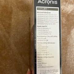 再値下げ☆Acronis Cyber Protect Home Office の画像