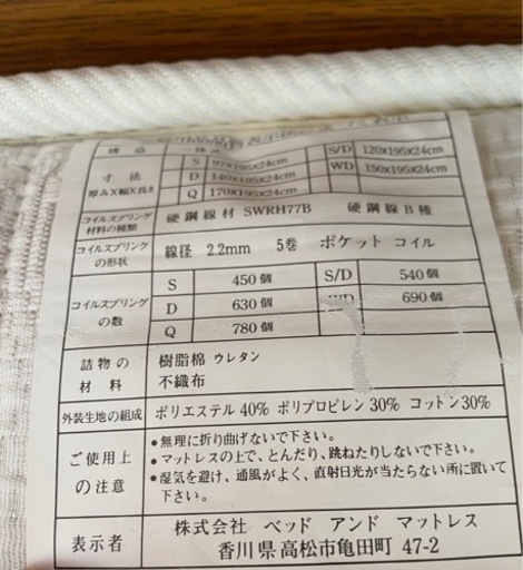決まりましたダブルベッド、フレーム、マットレス