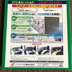 エアコンフィルター　PMC PC-102B トヨタの画像
