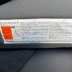 リーマン LEAMAN ハイバックジュニア チャイルドシート ジュニアシートの画像