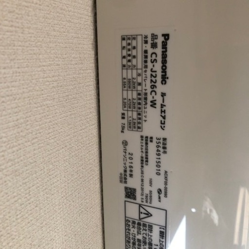 エアコン　Panasonic