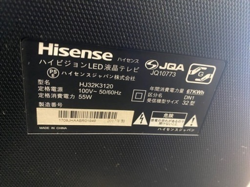 ハイセンスハイビジョンLED液晶テレビ jq10773 32型 2017 中古