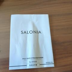 ストレートヘアアイロンの画像