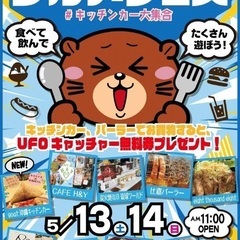 マンガ倉庫　グルメフェス