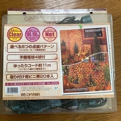 ガーデン用イルミネーション