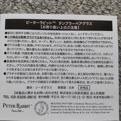 タンブラーペアグラスの画像