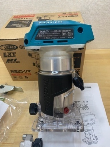 中古 マキタ　RT40D 14.4V  トリマ