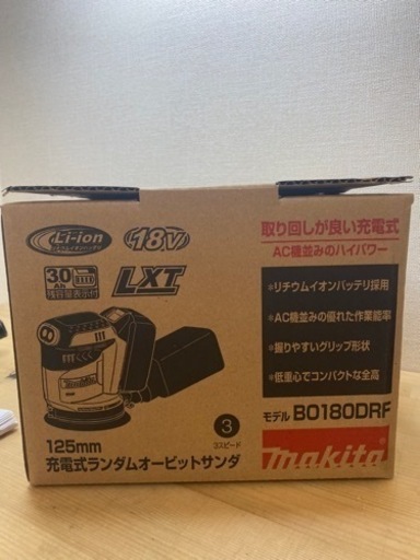 マキタ　BO180DRF 18V ランダムサンダー　セット
