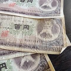 百円札の画像